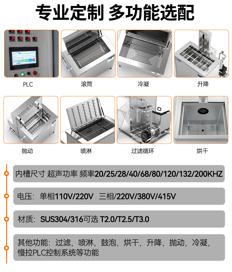 61L 900W冠博仕GM1860SL單槽超聲波清洗機帶過濾循環升降系統