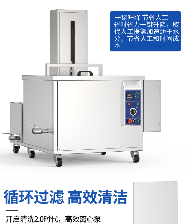 61L 900W冠博仕GM1860SL單槽超聲波清洗機帶過濾循環升降系統