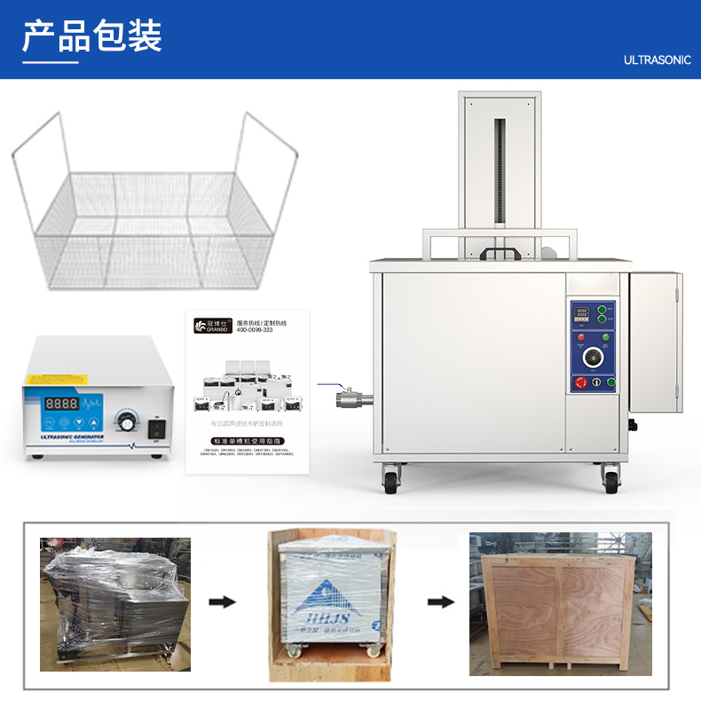 61L 900W冠博仕GM1860SL單槽超聲波清洗機帶過濾循環升降系統