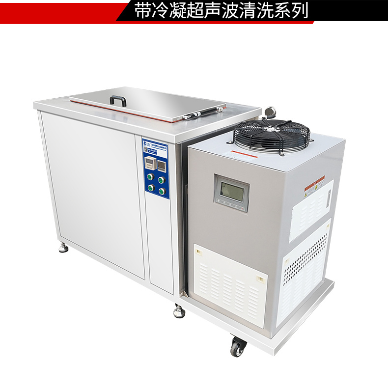 冠博仕GM1240LN冷凝超聲波清洗機 | 45L/600W | 超聲波功能+過濾循環+冷凝功能