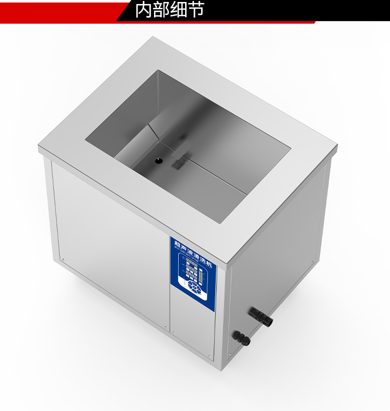 冠博仕GML30108降噪單槽超聲波清洗機 | 108L/1500W | 汽車噴油嘴與發動機部件精密清洗