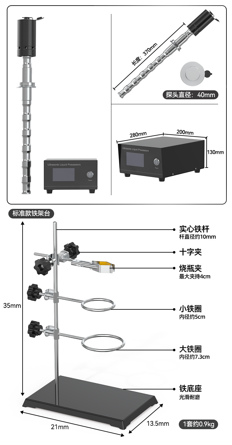 冠博仕GR-2200超聲波均質棒 | 2000W 20kHz 鈦合金探頭 可持續長時間工作
