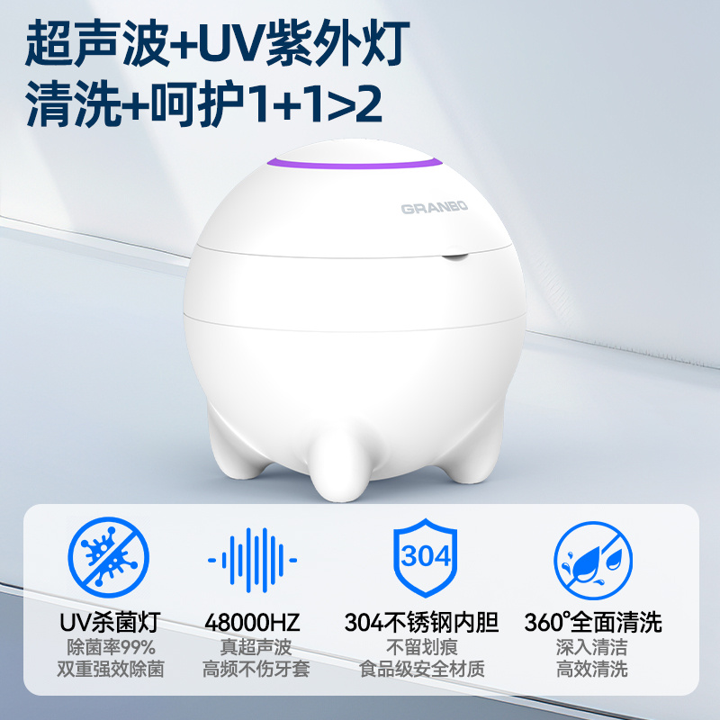 紫外線牙套超聲波清洗機｜冠博仕GC01｜牙套、假牙清潔器清洗機