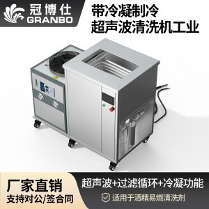 冠博仕GM30108N冷凝超聲波清洗機 | 108L/1500W | 超聲波功能+冷凝功能